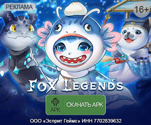 Fox Legends [APK]